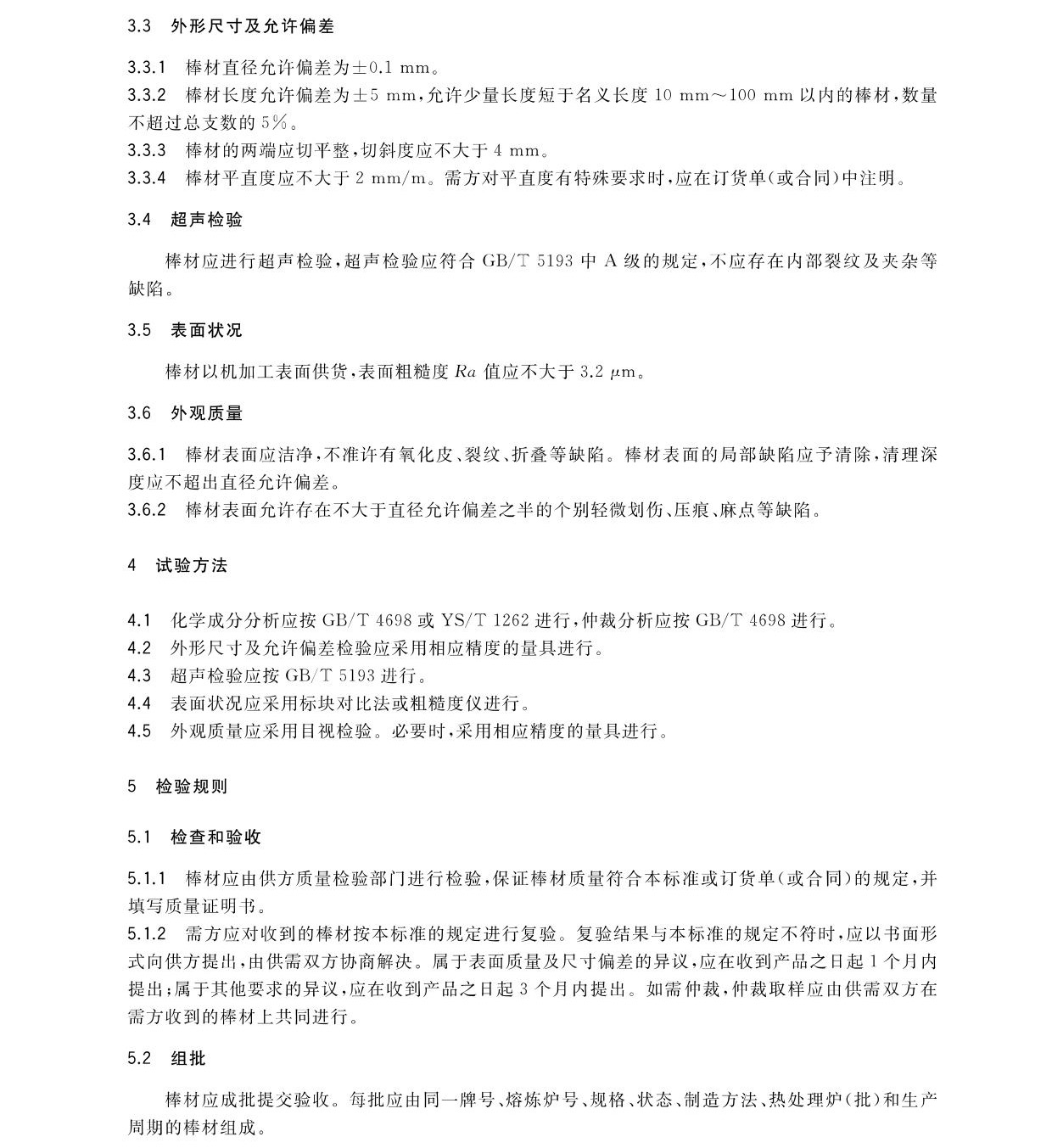 1666077618468249.jpg zc_頁面_5.jpg